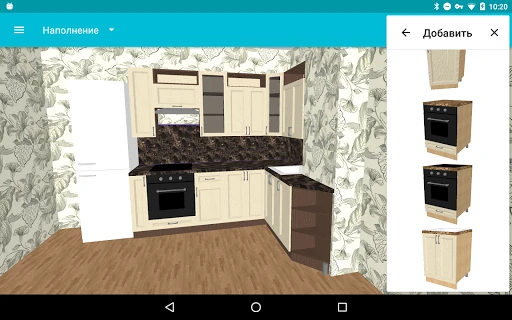 My Kitchen: 3D Planner — 1