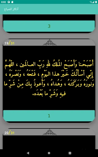 أذكار بعد الصلاة المفروضة — 15