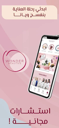 Wonder Beauties — 1
