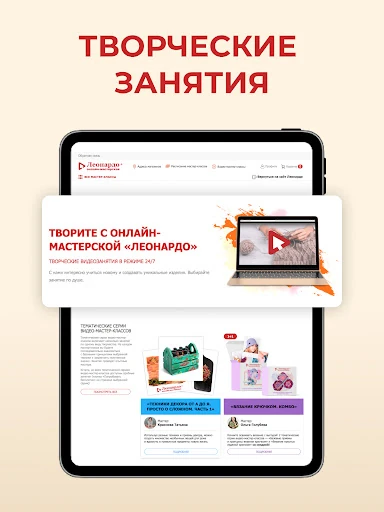 Леонардо: Хобби гипермаркет — 5
