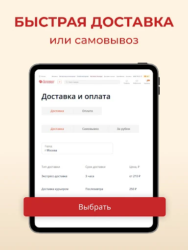 Леонардо: Хобби гипермаркет — 6