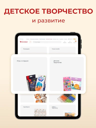 Леонардо: Хобби гипермаркет — 7