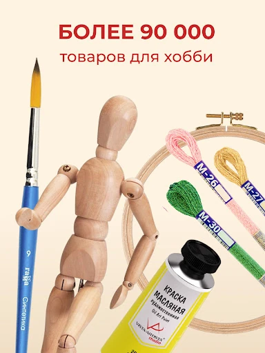 Леонардо: Хобби гипермаркет — 9