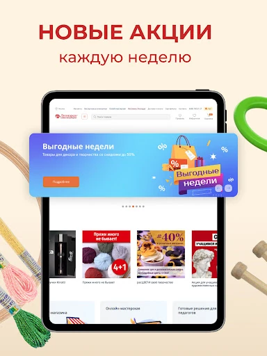 Леонардо: Хобби гипермаркет — 10