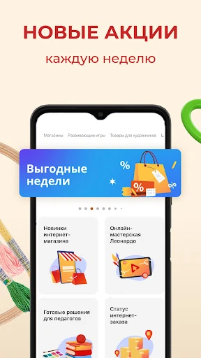Леонардо: Хобби гипермаркет — 12