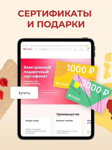 Леонардо: Хобби гипермаркет — 13