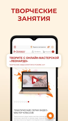 Леонардо: Хобби гипермаркет — 20