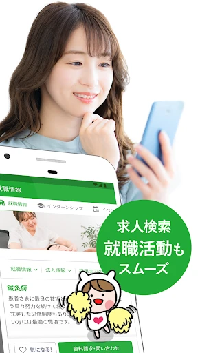 鍼灸師 国家試験&就職情報【グッピー】 — 2