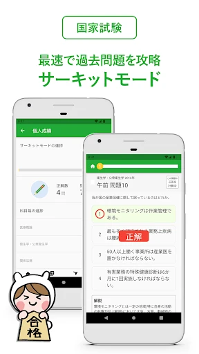 鍼灸師 国家試験&就職情報【グッピー】 — 3