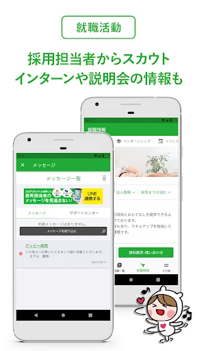 鍼灸師 国家試験&就職情報【グッピー】 — 5