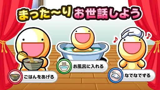 ふしぎな生き物 ふにゃもらけ【ペット育成ゲーム】 — 1