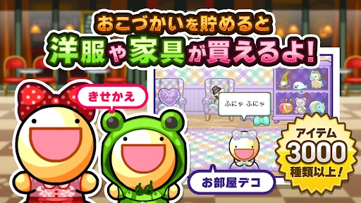 ふしぎな生き物 ふにゃもらけ【ペット育成ゲーム】 — 3