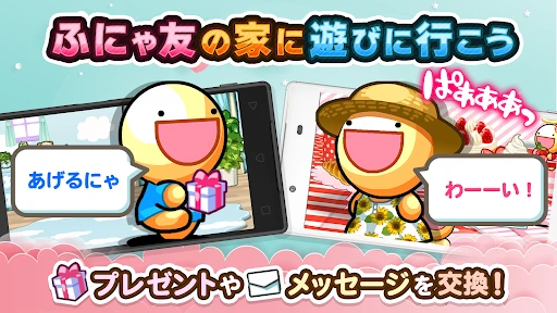 ふしぎな生き物 ふにゃもらけ【ペット育成ゲーム】 — 5