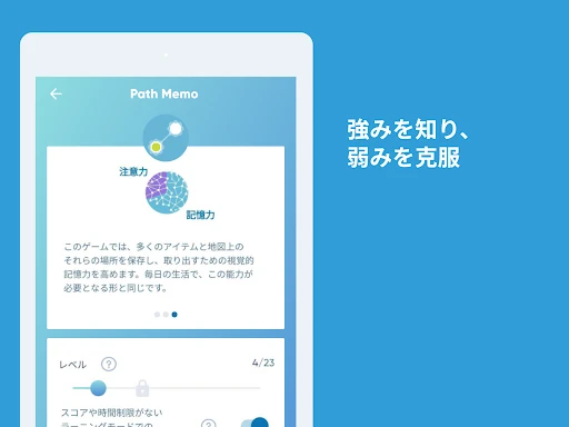NeuroNation - 脳トレ — 10