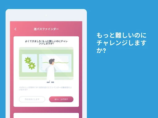 NeuroNation - 脳トレ — 12
