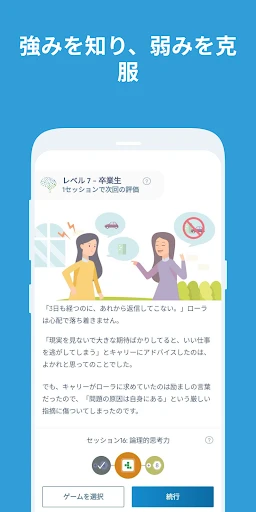 NeuroNation - 脳トレ — 2