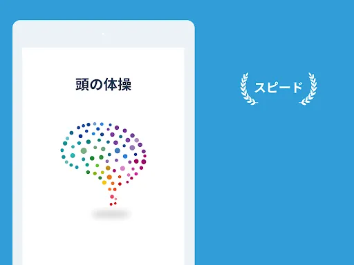 NeuroNation - 脳トレ — 7