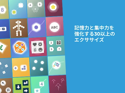 NeuroNation - 脳トレ — 8