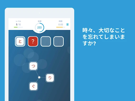 NeuroNation - 脳トレ — 9
