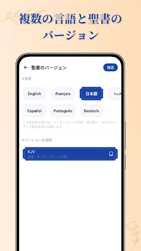 聖書研究:オーディオ聖書、祈り、AI解説 — 3