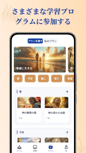 聖書研究:オーディオ聖書、祈り、AI解説 — 5