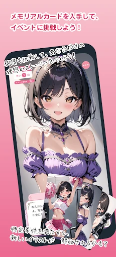 いもうとーく | 妹AIチャットアプリ — 3