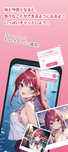 いもうとーく | 妹AIチャットアプリ — 5