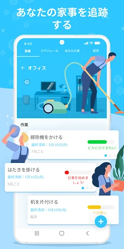 Sweepy: 家事 — 1