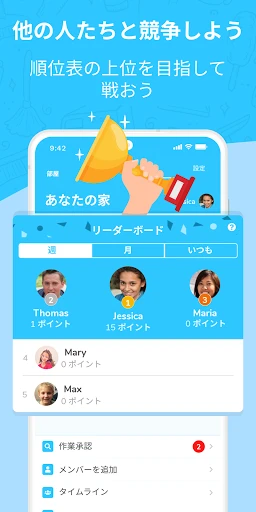 Sweepy: 家事 — 3