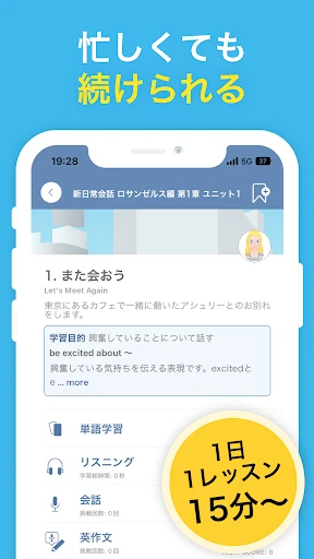 AI英会話スピークバディ-英会話に特化した英語学習アプリ — 13