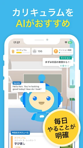 AI英会話スピークバディ-英会話に特化した英語学習アプリ — 7