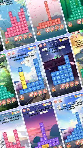ワード消し: 消しゲーとワードパズルゲームの融合 — 14