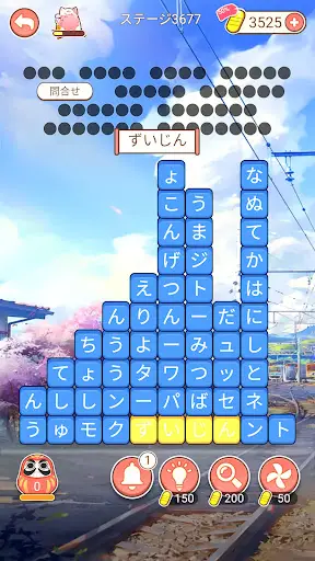 ワード消し: 消しゲーとワードパズルゲームの融合 — 15