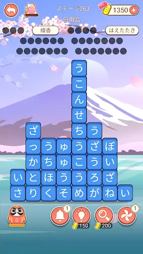 ワード消し: 消しゲーとワードパズルゲームの融合 — 20