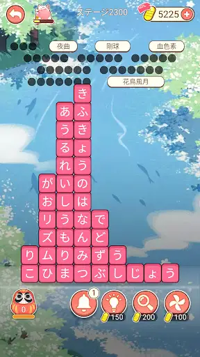 ワード消し: 消しゲーとワードパズルゲームの融合 — 5