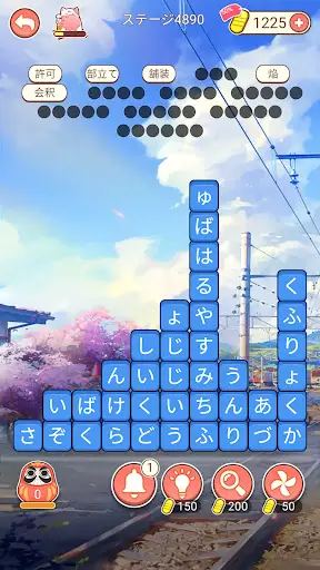 ワード消し: 消しゲーとワードパズルゲームの融合 — 8