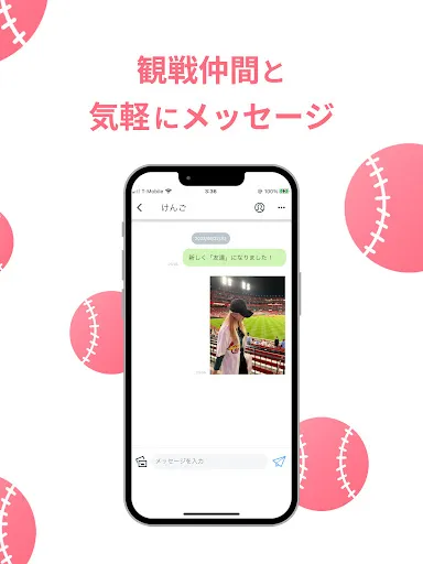 野球ファンのマッチングアプリーScoreBookー — 14