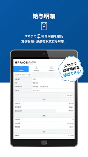 【HRMOS勤怠】勤怠アプリ — 13