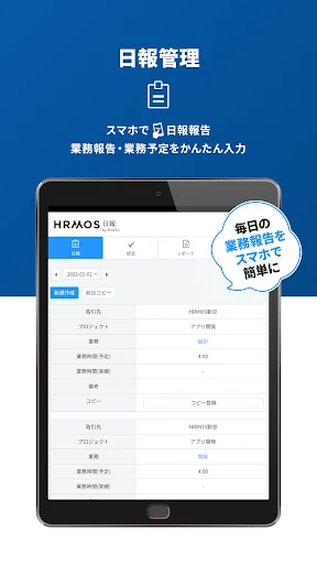 【HRMOS勤怠】勤怠アプリ — 14