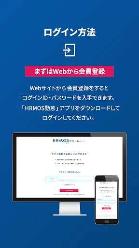 【HRMOS勤怠】勤怠アプリ — 15
