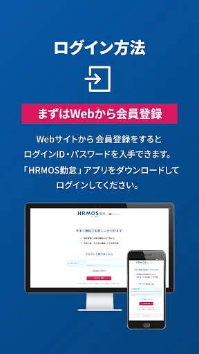 【HRMOS勤怠】勤怠アプリ — 5