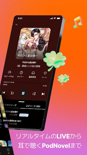 Spoon(スプーン) : 音声コンテンツライブ配信アプリ — 2