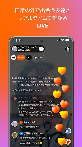 Spoon(スプーン) : 音声コンテンツライブ配信アプリ — 3