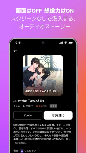 Spoon(スプーン) : 音声コンテンツライブ配信アプリ — 5