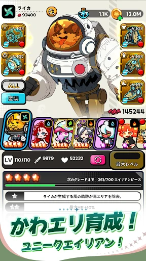 ハングリーエイリアン — 19
