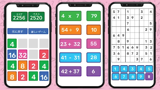 数学ゲーム - たし算、ひき算、かけ算、わり — 14