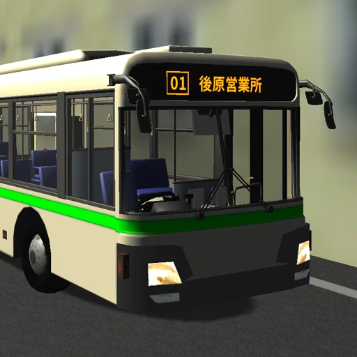 乗務員シミュレーター3 【乗務員Sim3】 路線バス編