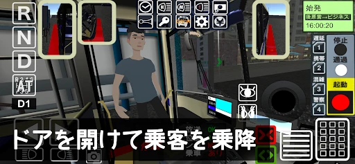 乗務員シミュレーター3 【乗務員Sim3】 路線バス編 — 4
