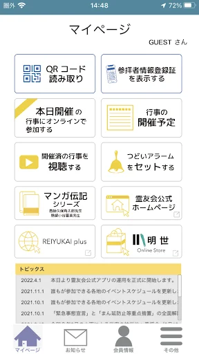 REIYUKAI Myおせっかい — 1