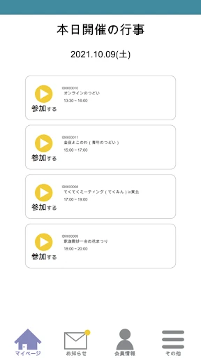 REIYUKAI Myおせっかい — 2
